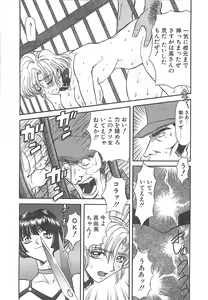 Page 56 of D-Ethos Gekan - preview thumbnail
