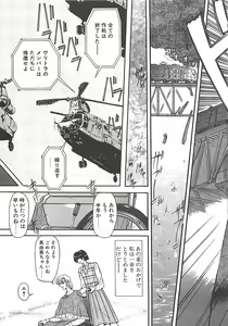 Page 89 of D-Ethos Gekan - preview thumbnail