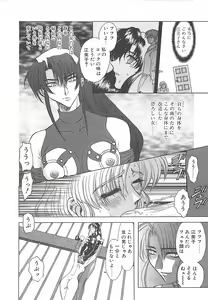 Page 99 of D-Ethos Gekan - preview thumbnail
