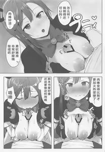 Page 16 of A·ZU·NA LAND Waku Waku Animal Park - preview thumbnail