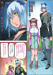 Page 8 of Joshikousei Ookamiotoko-kun o Kau. - preview thumbnail