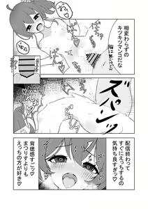 Page 6 of mtr-chan to 〇〇 no Namahame H - preview thumbnail