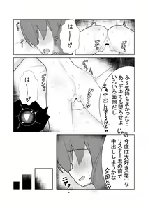 Page 10 of mtr-chan to 〇〇 no Namahame H - preview thumbnail