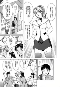 Page 101 of Oneechantachi ga Yatte Kuru 1 - preview thumbnail