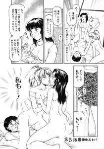 Page 108 of Oneechantachi ga Yatte Kuru 1 - preview thumbnail