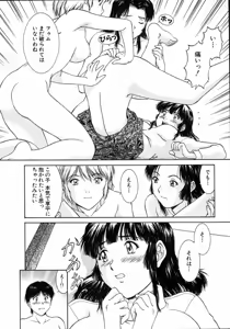 Page 116 of Oneechantachi ga Yatte Kuru 1 - preview thumbnail