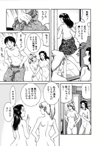 Page 119 of Oneechantachi ga Yatte Kuru 1 - preview thumbnail