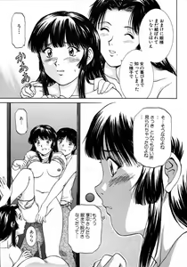 Page 131 of Oneechantachi ga Yatte Kuru 1 - preview thumbnail