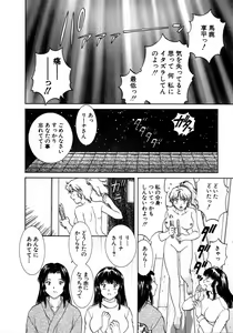 Page 138 of Oneechantachi ga Yatte Kuru 1 - preview thumbnail