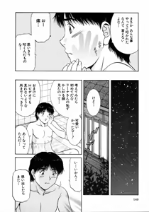 Page 140 of Oneechantachi ga Yatte Kuru 1 - preview thumbnail