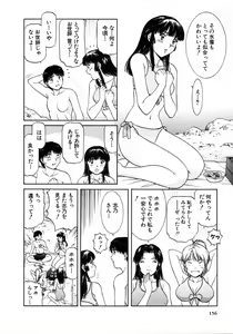 Page 156 of Oneechantachi ga Yatte Kuru 1 - preview thumbnail