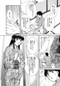 Page 164 of Oneechantachi ga Yatte Kuru 1 - preview thumbnail