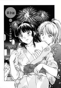 Page 169 of Oneechantachi ga Yatte Kuru 1 - preview thumbnail