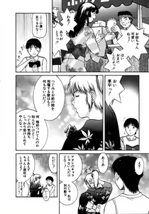 Page 178 of Oneechantachi ga Yatte Kuru 1 - preview thumbnail