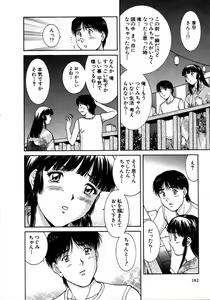 Page 182 of Oneechantachi ga Yatte Kuru 1 - preview thumbnail