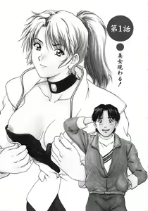 Page 5 of Oneechantachi ga Yatte Kuru 1 - preview thumbnail