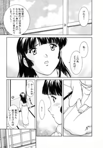 Page 51 of Oneechantachi ga Yatte Kuru 1 - preview thumbnail