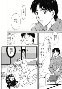 Page 52 of Oneechantachi ga Yatte Kuru 1 - preview thumbnail