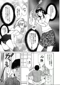 Page 75 of Oneechantachi ga Yatte Kuru 1 - preview thumbnail