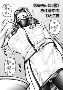 Nao-san 35-sai Oshigoto no Kyūkei-chū ni ♪ — hentai manga cover on Fhentai