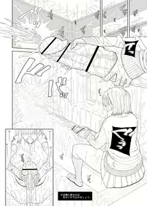 Page 26 of Doko ni Demo iru Goku Futsuu-souna Joshi - preview thumbnail