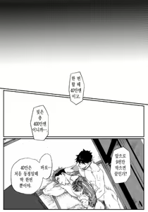 Page 32 of Bitch na Yakuza-san wa DT ga Osuki!! | 빗치 인 야쿠자형님은 동정 을좋아해!! - preview thumbnail