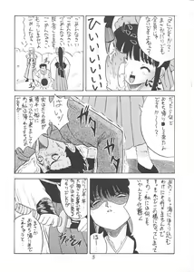 Page 6 of ANDO 4 - preview thumbnail
