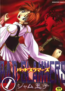 BAD SLAMMERS 1 — hentai manga cover on Fhentai