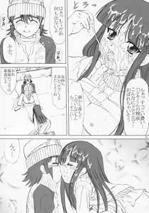 Page 20 of voguish 12 Kouseki Radio - preview thumbnail