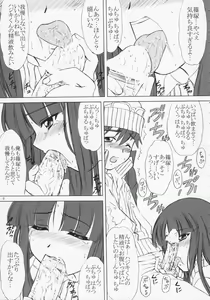 Page 9 of voguish 12 Kouseki Radio - preview thumbnail