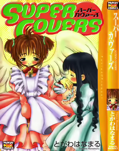 SUPER COVERS — hentai manga cover on Fhentai
