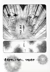 Page 100 of SUPER COVERS - preview thumbnail