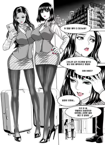 Page 3 of The Last Flight - preview thumbnail