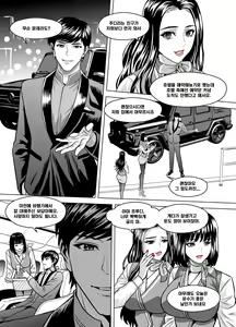 Page 4 of The Last Flight - preview thumbnail
