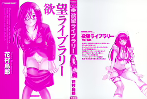 Page 2 of Yokubou Library - preview thumbnail