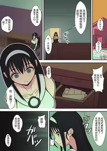 Page 103 of Hachidori no Rakuen - preview thumbnail