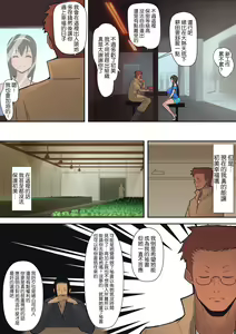 Page 11 of Hachidori no Rakuen - preview thumbnail