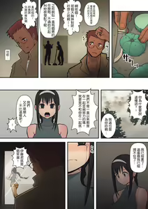 Page 12 of Hachidori no Rakuen - preview thumbnail