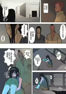 Page 13 of Hachidori no Rakuen - preview thumbnail