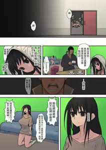 Page 25 of Hachidori no Rakuen - preview thumbnail