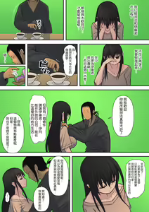 Page 26 of Hachidori no Rakuen - preview thumbnail