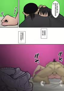 Page 27 of Hachidori no Rakuen - preview thumbnail