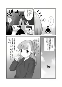 Page 3 of Osananajimi ga Kyonyuu ni Natte Modottekita Ken - preview thumbnail