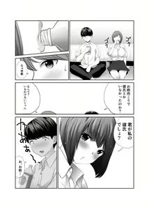 Page 9 of Osananajimi ga Kyonyuu ni Natte Modottekita Ken - preview thumbnail