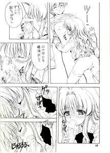 Page 11 of Mukatsuki Teikoku 4 - preview thumbnail