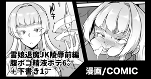 "JK Taimabu S3" Yuki Musume Taima JK & Shinyuu Ryoujoku — hentai manga cover on Fhentai