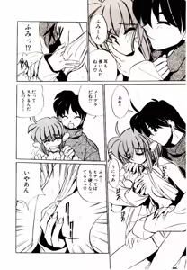 Page 110 of Step! Step!! - preview thumbnail