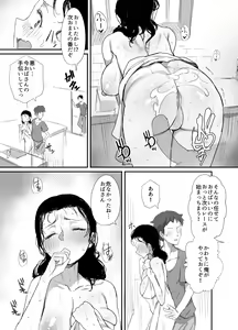Page 13 of Natsu to Oba-san 3 - preview thumbnail
