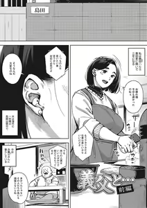 Page 102 of Hitozuma no Koukishin - preview thumbnail