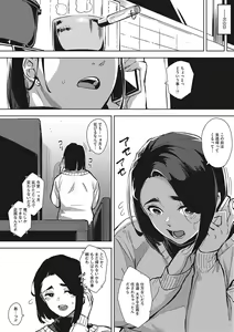 Page 135 of Hitozuma no Koukishin - preview thumbnail